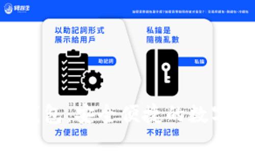 IM2.0多币种钱包：安全便捷的数字资产管理工具