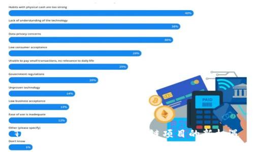 Tokenim：探索全球区块链项目的新机遇