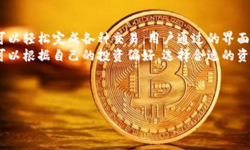 baiotiTokenim交易失败的原因及解决方法/baioti
Tokenim, 交易失败, 加密货币, 解决办法/guanjianci

## 内容主体大纲

1. **什么是Tokenim？**
   - Tokenim的概述
   - Tokenim的应用场景

2. **Tokenim交易失败的常见原因**
   - 网络问题
   - 账户设置错误
   - 余额不足
   - 系统故障

3. **如何解决Tokenim交易失败问题？**
   - 检查网络连接
   - 确认账户信息
   - 检查交易余额
   - 联系客服寻求帮助

4. **Tokenim用户常见问题解析**
   - Tokenim交易的安全性
   - 如何提高交易成功率
   - Tokenim交易手续费的相关说明
   - 如何备份Tokenim账户

5. **未来Tokenim的发展方向**
   - 技术创新
   - 用户体验提升
   - 市场战略调整

6. **总结与展望**
   - Tokenim的潜在影响
   - 个人用户的建议

---

## 1. 什么是Tokenim？

### Tokenim的概述
Tokenim是一种基于区块链技术的加密货币交易平台，它为用户提供一个安全、便捷的环境，以进行数字资产的交换。通过Tokenim，用户可以轻松地购买、出售和管理各种加密货币，享受快速的交易体验和良好的用户界面。

### Tokenim的应用场景
Tokenim广泛应用于各种在线交易、投资和金融服务中。用户不仅可以在此平台上交易主要的加密货币，如比特币、以太坊等，还可以探索新兴的数字资产和Tokens，以实现投资组合的多样化。

## 2. Tokenim交易失败的常见原因

### 网络问题
交易失败的一个常见原因是网络问题。在执行交易时，用户的网络连接可能不稳定，这可能导致交易请求未能成功发送到Tokenim平台。这种情况下，用户应检查自己的互联网连接，确保网络正常运行。

### 账户设置错误
账户设置不当也是导致交易失败的一个因素。用户的KYC（了解客户）信息或身份验证可能未完成，这将限制交易的权限。用户需要回到设置页面，检查账户信息是否完整和准确。

### 余额不足
无论是进行交易还是支付手续费，用户账户中的余额都必须足够。如果账户余额不足以覆盖交易的金额和相关的交易费用，交易将无法完成。用户需要查看账户余额，确保足够。

### 系统故障
有时候，由于Tokenim平台本身的系统问题，交易也可能会失败。这可能与平台的更新、维护或其他技术问题有关。在这种情况下，用户需要耐心等待，并稍后再尝试交易。

## 3. 如何解决Tokenim交易失败问题？

### 检查网络连接
如果交易失败，用户首先应检查自己的网络连接。可以尝试在其他网站上打开网页，以确认网络是否正常。如果网络连接存在问题，用户可以重启路由器或连接到其他网络。

### 确认账户信息
用户应确保其Tokenim账户的所有信息都是最新的，包括KYC信息和身份验证。如果发现任何错误或缺失的信息，用户需要尽快更新确保符合平台的要求。

### 检查交易余额
在进行交易前，用户应先查看账户余额，确保交易金额加上手续费后可用余额充足。若余额不足，用户需要进行充值。

### 联系客服寻求帮助
如果上述步骤仍无法解决问题，用户可以通过Tokenim平台的客服渠道联系专业人员，以获得支持与帮助。客服通常可以提供更为详细的交易失败原因和解决方案。

## 4. Tokenim用户常见问题解析

### Tokenim交易的安全性
Tokenim交易的安全性是用户关注的重点，平台采用多种安全措施，但用户自身也需保持账户的安全，例如使用强密码和启用双重认证等。

### 如何提高交易成功率
提高Tokenim交易成功率的方法包括确保网络连接稳定、账户信息完整以及适时进行交易。了解市场动态和选择合适的交易时机也很重要。

### Tokenim交易手续费的相关说明
Tokenim的交易手续费因交易类型和交易金额而异，了解手续费政策是减少交易成本的关键。用户可以预先查看费用结构以进行合理的交易规划。

### 如何备份Tokenim账户
用户应定期备份自己的Tokenim账户信息，包括钱包地址和私钥等。采用安全的存储方法，比如使用加密的USB设备，是保护资产的重要手段。

## 5. 未来Tokenim的发展方向

### 技术创新
Tokenim一直在探索技术的创新，以提升用户体验和交易安全。未来可能会引入更多智能合约、区块链技术等新玩法，提供更加灵活的交易模式。

### 用户体验提升
平台将致力于改善用户界面，使交易流程更加直观和友好，通过用户反馈进行，力求提供更好的服务质量。

### 市场战略调整
Tokenim的发展还需要密切关注市场的变化，及时调整商业战略，以适应新兴市场和用户需求的变化，保持竞争力。

## 6. 总结与展望

### Tokenim的潜在影响
Tokenim不仅是一个交易平台，它还可能对金融市场的未来产生深远的影响。用户通过其便捷的交易方式提升了对数字货币的接受度，进而推动加密货币的主流化进程。

### 个人用户的建议
个人用户在使用Tokenim时应保持警惕，确保安全、合规地进行交易。同时，跟踪市场动态和充分了解产品信息，可以帮助用户做出更明智的投资决策。

---

## 相关问题及详细介绍

### 问题1：Tokenim平台的安全性如何保证？
Tokenim平台的安全性如何保证？
Tokenim作为一个加密货币交易平台，其安全性对用户来说至关重要。为了保护用户资金和个人信息，Tokenim采取了多种安全措施，包括数据加密、多重身份验证、冷存储等。首先，Tokenim使用SSL（安全套接层）协议加密用户和平台之间的通信，确保信息在传输过程中的安全性。其次，用户的账户安全性也通过多重身份验证得以提升，用户在登录时需要输入密码及一次性验证码。
冷存储技术用于将大部分数字资产保存在离线状态，这样即便平台遭受攻击，储存在冷钱包中的资产也不会受到威胁。此外，Tokenim会定期进行安全审计和漏洞检查，以发现和修复潜在的安全隐患。平台还鼓励用户采用复杂密码及定期更换密码，以进一步增强账户安全。通过这些综合措施，Tokenim努力为用户提供一个安全、可信的交易环境。

### 问题2：Tokenim交易成功率如何提高？
Tokenim交易成功率如何提高？
在使用Tokenim进行交易时，用户往往会希望提高交易的成功率。首先，确保良好的网络连接是关键。在进行重要交易时，确保使用稳定的网络环境，比如Wi-Fi或可靠的移动数据。同时，避免在网络高峰期进行交易，以减少因网络拥堵导致的失败概率。
其次，用户需要仔细检查交易信息，包括金额、交易对及其他参数，确保其准确无误。任何小错误都可能导致交易失败。确保账户信息完整，包括收款方的地址、手续费的选择，使整个过程顺畅无碍。此外，了解市场走势和选择合适的交易时机也是提高成功率的关键。用户应熟悉交易统计图表，识别出最佳进场和出场时机，以做出合理决策。

### 问题3：如何高效管理Tokenim账户资产？
如何高效管理Tokenim账户资产？
管理Tokenim账户资产的效率直接影响用户的投资回报。首先，用户应定期查看和分析账户内的资产分布，了解自己投资的各类加密货币的表现。这样用户可以及时了解哪些资产表现良好，哪些需要调整或清理。其次，维护账户的安全性至关重要，用户需要定期更换账户密码，并启用双重认证，保护自己的资产不受外部威胁。
为进一步提高管理效率，用户可以据此制定一个投资策略，包括止损、止盈等策略。合适的交易策略有助于在市场波动中保持稳定的投资收益。同时，用户还可以利用Tokenim提供的数据分析功能，以实时监控市场，在必要时及时做出应对。最后，用户应保持对市场动态的敏感，把握新兴资产的投资机会，避免因信息滞后而错失良机。

### 问题4：Tokenim交易手续费如何计算？
Tokenim交易手续费如何计算？
Tokenim的交易手续费主要基于交易金额和交易对的类型。一般情况下，平台会在用户交易前展示相应的手续费率，具体费用会在交易成功后进行扣除。用户在交易时需明确手续费的扣除方式和时间，避免余额不足的情况发生。手续费的高低往往与交易量关系密切，大宗交易可能会享有较低的手续费率，而小额交易则可能面临更高的手续费。
用户可以访问Tokenim的官方网站，查看有关手续费的详细说明和最新政策。不同市场的手续费标准也可能有所不同，因此了解这些政策对用户制定交易策略重要。此外，用户可以选择在高流动性时段进行交易，以在一定程度上降低手续费带来的影响，提升交易收益。

### 问题5：如何备份Tokenim账户信息以确保资产安全？
如何备份Tokenim账户信息以确保资产安全？
备份Tokenim账户信息至关重要，这不仅避免了因信息丢失带来的资本损失，同时也是用户自身财务安全的保障。首先，用户应定期备份钱包的地址和私钥，这是访问用户数字资产的核心信息。这些信息可以通过安全的方式进行记录，建议记录在并采取加密措施的设备或应用中。物理备份，如写在纸上或存储在U盘中的信息，更能避免线上泄露的风险。
其次，用户应设置安全问题，并启用双重认证，这将在某种程度上降低账户被盗的风险。此外，用户还应定期检查备份信息的完整性，确保没有信息遗漏或错误，以备不时之需。总之，备份过程需要小心谨慎，并加以重视，确保信息的安全性可谓重中之重。

### 问题6：Tokenim在市场上的竞争力如何？
Tokenim在市场上的竞争力如何？
Tokenim在加密货币交易市场上具有一定的竞争力，主要体现在其便捷的交易流程、安全的交易环境和丰富的资产选择。首先，Tokenim提供用户友好的平台设计，使用户可以轻松完成各种交易。用户通过的界面，不需要复杂的操作便可完成所需交易，而这在其他平台上往往可能需要更多的时间。
其次，Tokenim的安全性使其在用户中建立了良好的口碑，尤其是在加密货币频发的交易环境中，用户极为重视安全保障。此外，Tokenim所支持的多种加密资产使得用户可以根据自己的投资偏好，选择合适的资产进行交易，进一步增强了平台的吸引力。总体来说，Tokenim在市场中凭借其安全性、用户体验及资产多样性占据了一席之地，但仍需不断和提升，以保持竞争优势。

---

这篇内容基于Tokenim交易失败的问题，围绕平台安全性、管理资产、交易手续费和备份信息等多个方面深入探讨，旨在为用户提供全方位的信息和支持。