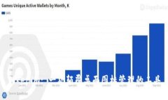 Tokenim: 一款颠覆桌面图标