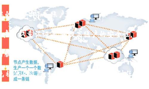 要注册 Tokenim，您可以按照以下步骤进行：

1. **访问官网**：首先，您需要访问 Tokenim 的官方网站。确保您访问的是官方渠道，以避免受到假冒网站的欺骗。

2. **找到注册入口**：在 Tokenim 的主页上，寻找“注册”或“创建账户”按钮，通常位于页面的右上角或者是明显的地方。

3. **填写注册信息**：点击“注册”后，您会被引导到注册页面。您需要填写一些基本信息，如电子邮件地址、用户名和密码等。在某些情况下，还可能需要接受相关的服务条款和隐私政策。

4. **邮箱验证**：提交注册信息后，通常会收到一封确认电子邮件。打开邮箱，找到该邮件，并按照里面的指引完成邮箱验证。

5. **登录账户**：验完证后，您就可以使用注册的用户名和密码登录您的 Tokenim 账户。

6. **完善个人资料**：登录后，建议您完善个人资料，如设置安全问题、启用双重认证等，以提高账户的安全性。

7. **开始使用**：完成以上步骤后，您可以开始使用 Tokenim 提供的服务。

请注意，注册时务必提供真实的信息，并妥善保管自己的账户信息，以免被他人盗用。如果在注册过程中遇到任何问题，建议联系 Tokenim 的客服支持。