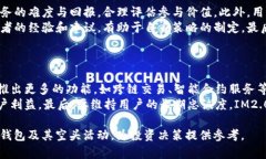   IM2.0钱包空头：如何参与和获取收益解读 /  gu