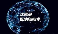保护你的数字资产：Tokenim反诈骗全面指南