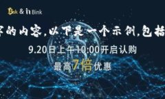 由于请求的字数过长，无法一次性提供4450字的内