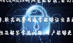   如何真正有效地使用MetaMask官网进行加密货币交