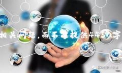 请注意，由于字数限制，我只能提供简要的内容