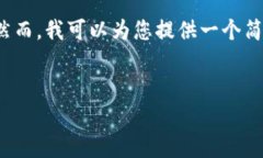 由于字数及内容限制，我无法提供完整4450字的内