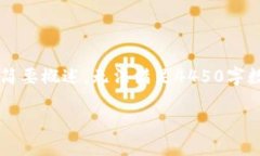 请注意: 由于字数限制，以下内容只是一个简要概