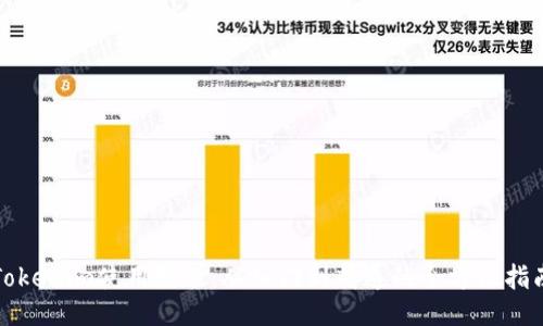 Tokenim使用教程：从入门到精通的全方位指南