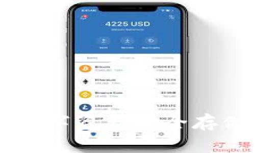 冷钱包BNS：数字资产安全存储的最佳选择